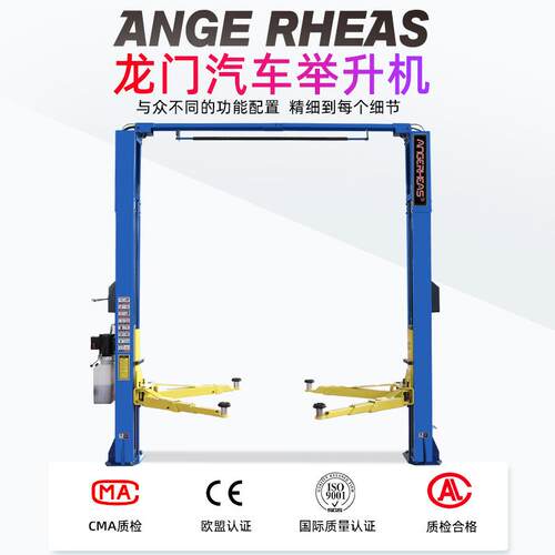 龙门汽车举升机1.9米4吨六折弯汽修维修保养烤漆防水汽车升降机