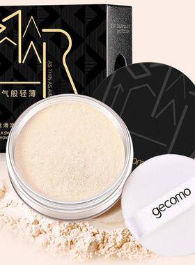 格蒙定妆粉防水防汗持妆遮瑕蜜粉网红化妆品彩妆散粉大干皮混油皮