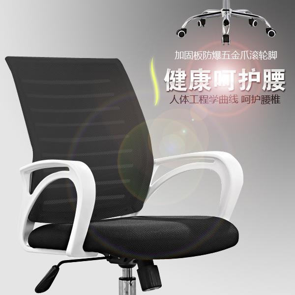 君诚办公家具电脑椅办公椅靠背网布职员椅现代简约转椅子人体工学