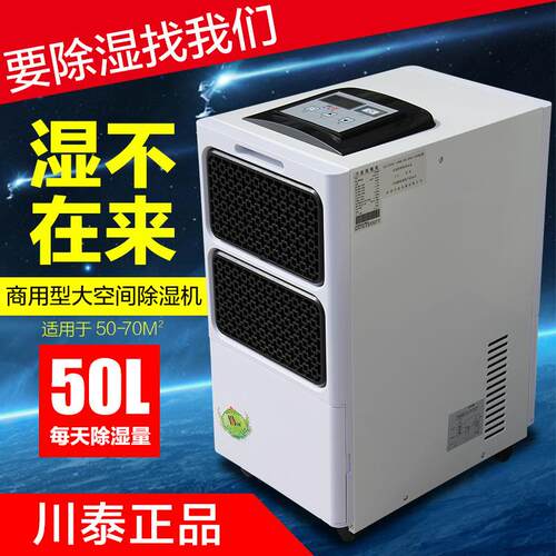 川泰防潮机全自动控制液晶彩屏显示防潮抽湿专用效防潮机