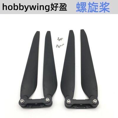 好盈2480 3011桨叶 X8动力培训考试CAAC三类四类中型无人机桨叶