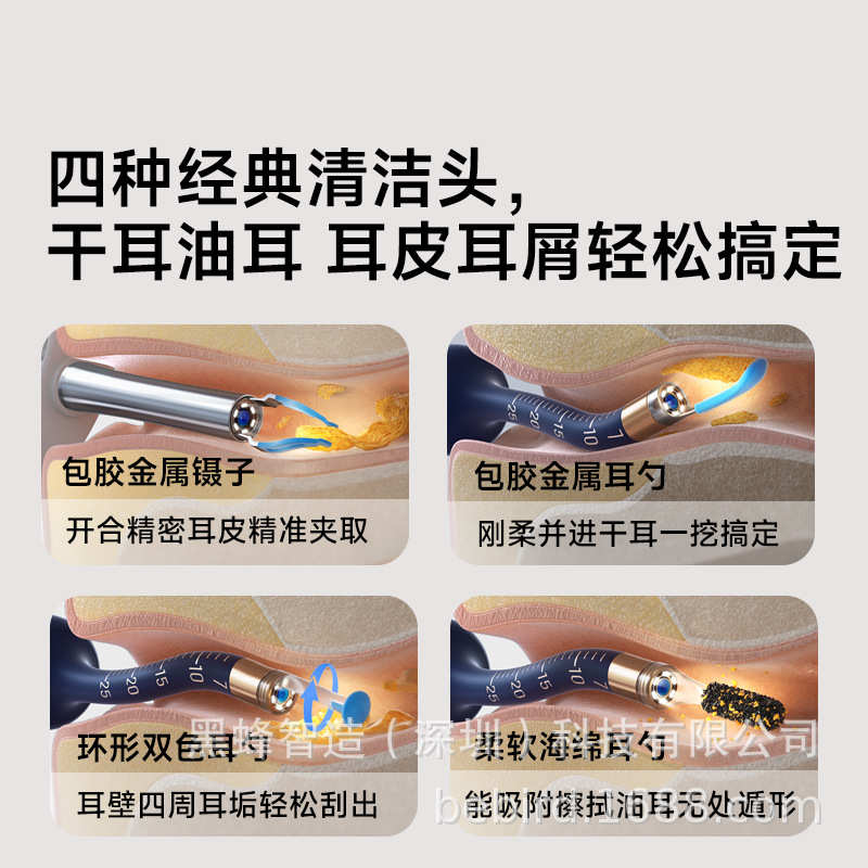 bebird无线智能掏耳勺采耳工具套装扣耳勺掏耳朵可视挖耳勺
