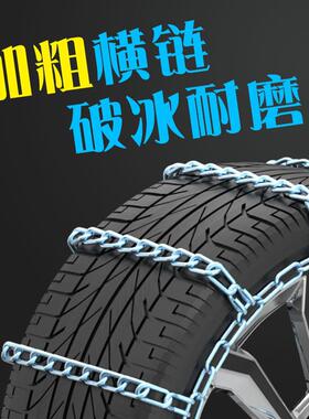 哈弗H2576狗H7H9H2H2SH铁4H5赤兔V5P8大坦克300V汽车轮胎防滑链链