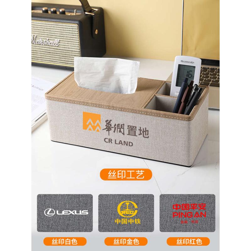 遥控器收纳盒桌面多功能纸巾盒家用抽纸盒卧室客厅茶几杂物收纳