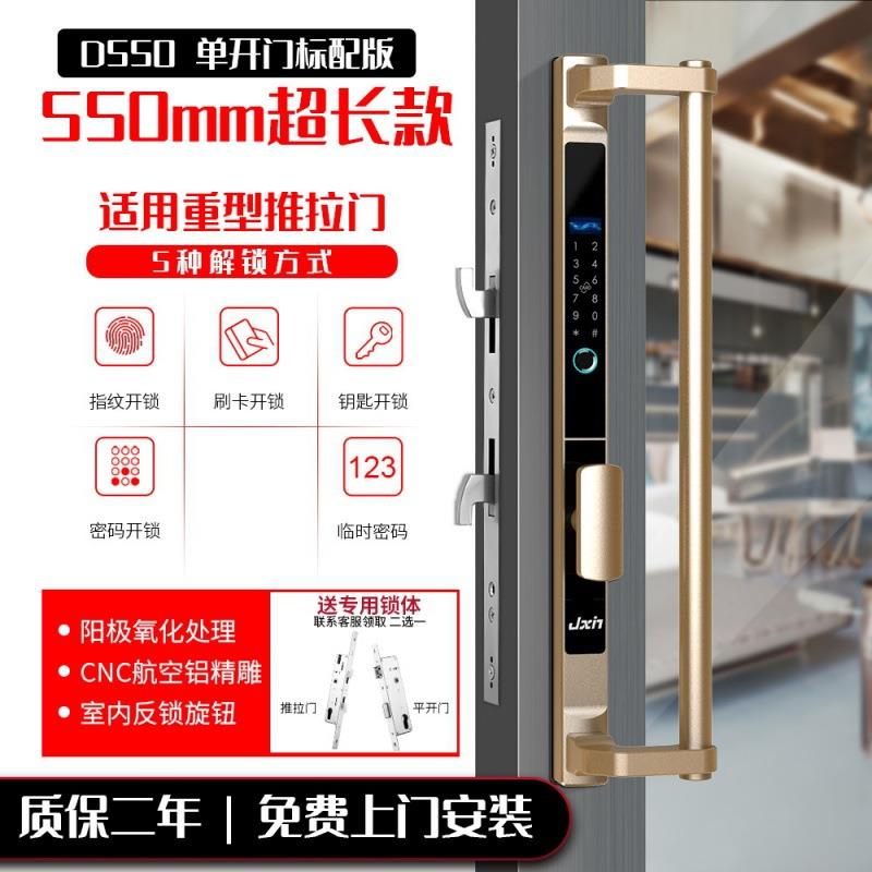 断桥铝遥指纹锁重型璃推拉门带D550框拉手双开门网关控智玻能锁密