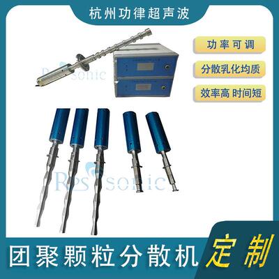超声波团聚颗粒分散机数字式超音波材料粉碎机破碎仪厂家直销