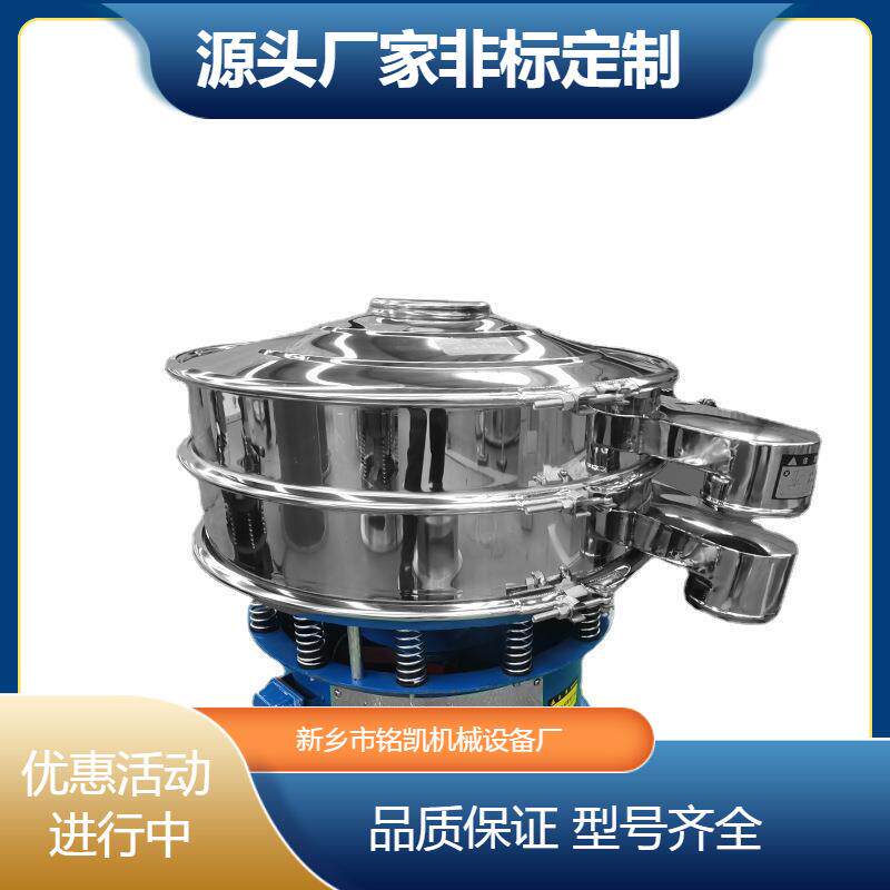 圆形结构涂料三次元旋振筛颜料粉末震动筛分机标准型号振动筛选机