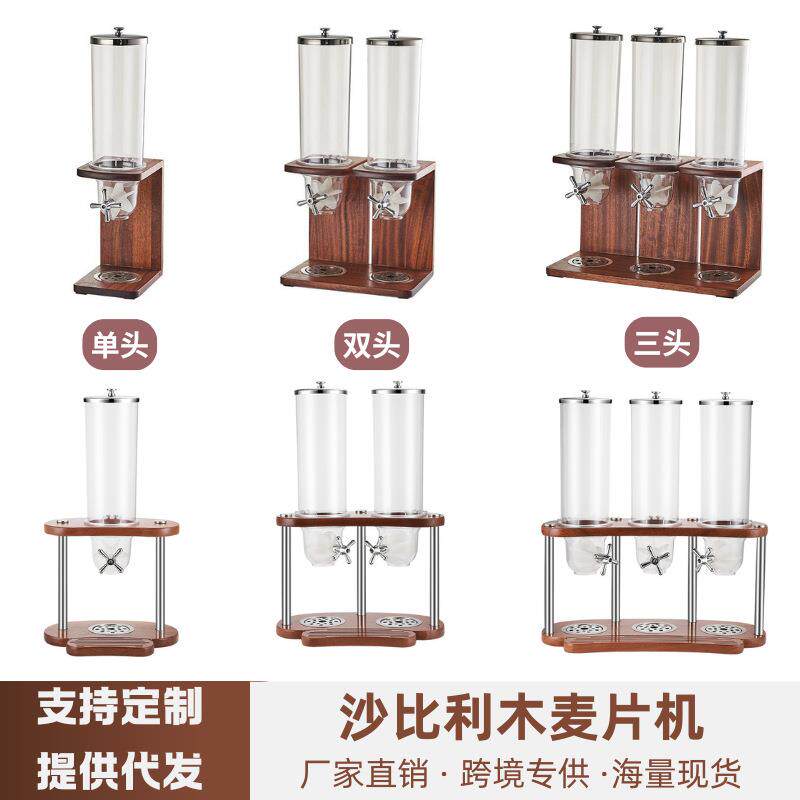燕糖果麦杂粮麦片机实木双头三头谷物分配机燕麦机沙比利分配器
