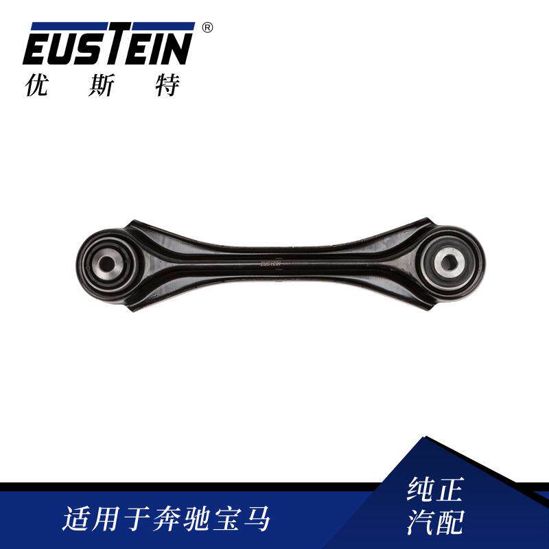 适用于宝马E90后桥悬挂控制臂3332677798033326763473拉杆摆臂