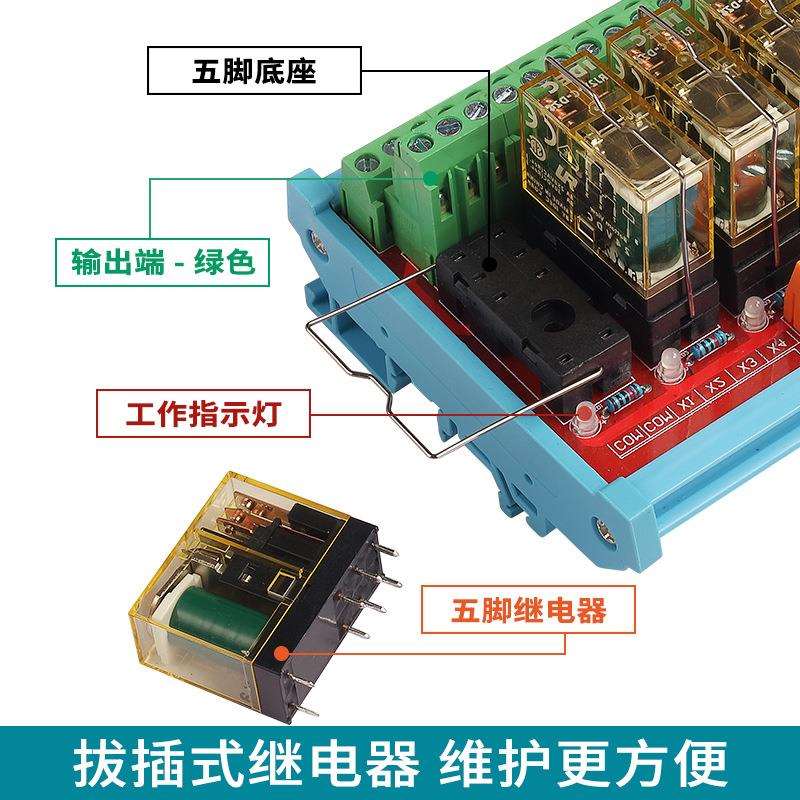 器-路和C泉IDEC单组继电模输组PL出控和泉继电制板一开一闭V继电