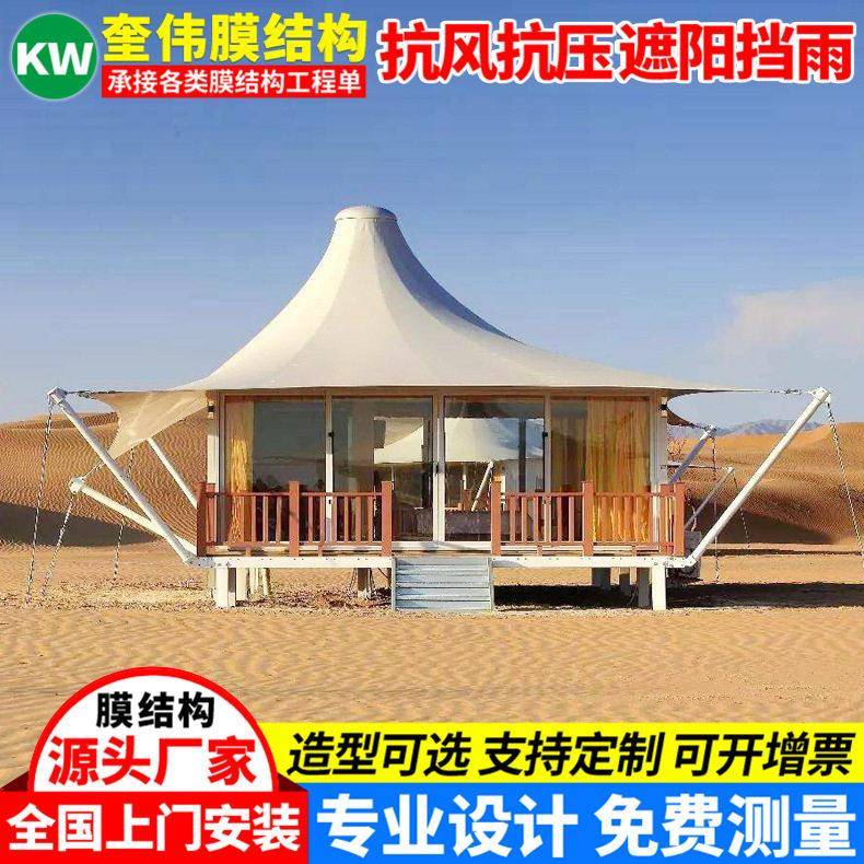 安装旅游度假区膜结构民宿棚景区酒店民宿张拉膜屋顶篷遮阳雨蓬