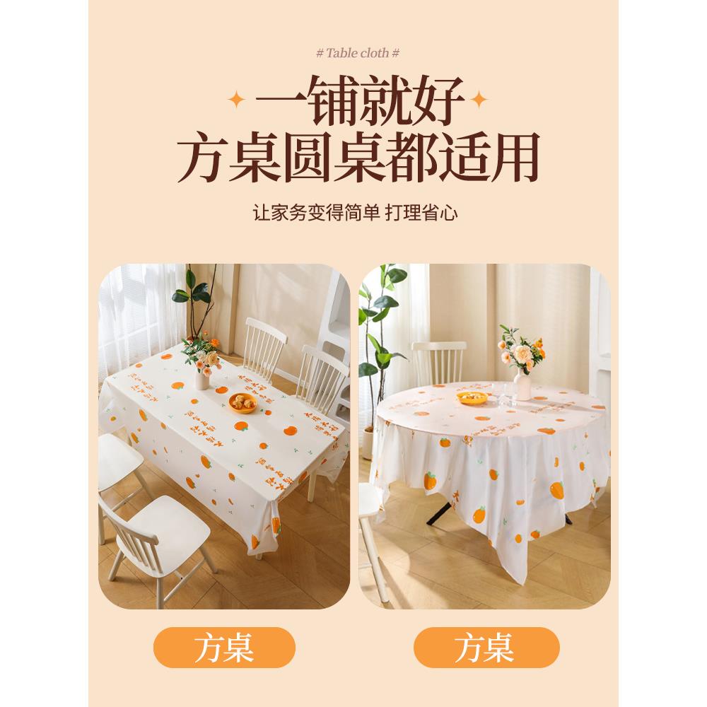 桌布防水防油免洗大橘大利一次性加厚餐桌过