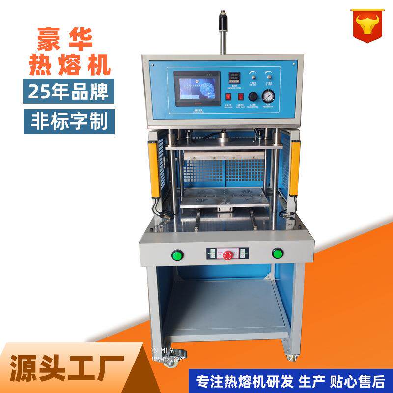 热熔机热熔汽车防撞梁热压仪表板加热软化表皮熔接车门内饰板热熔