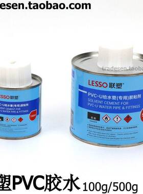 塑 PV水C胶水粘合剂UPVC给联水管胶硬聚氯乙烯胶粘剂粘合剂