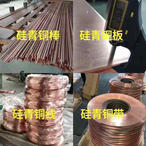 硅青QSi3-1硅青青铜棒材C65500硅PTY青铜铜板QSi1-3 线硅铜管价