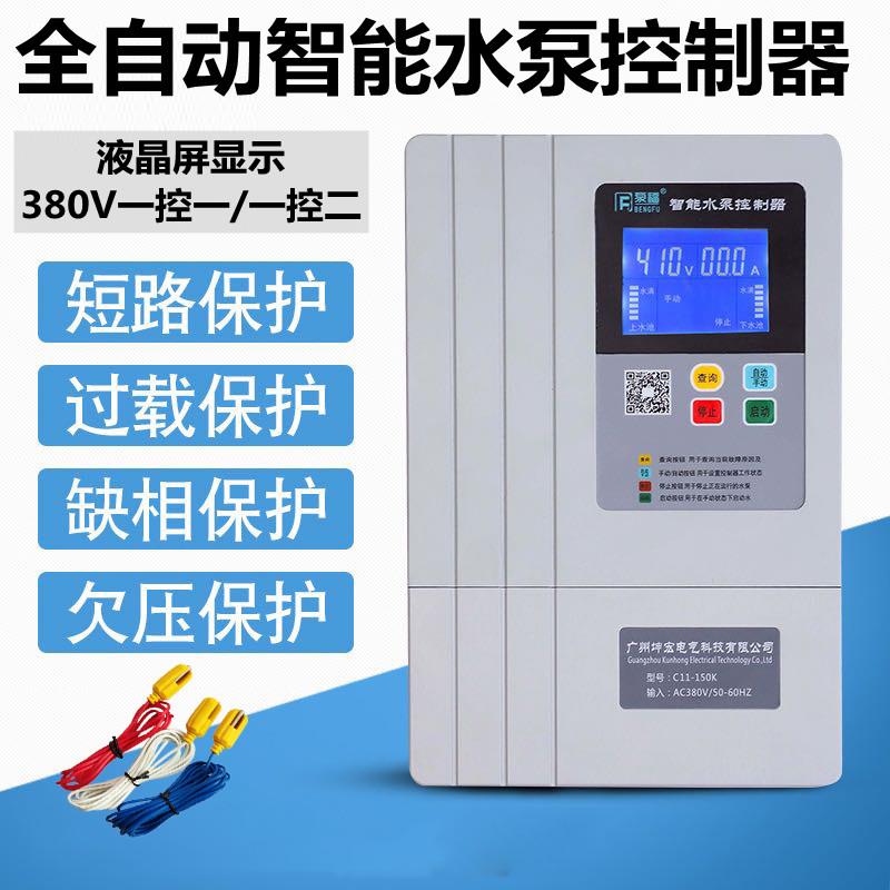 泵福泵宝380V三相水泵全智能控制器深井泵水塔水位液位自动控制器