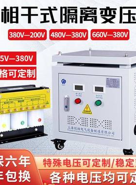 三相干式隔离变压器380V变20415V480伏440转BV伺服SBK\/SG2SK3KVA