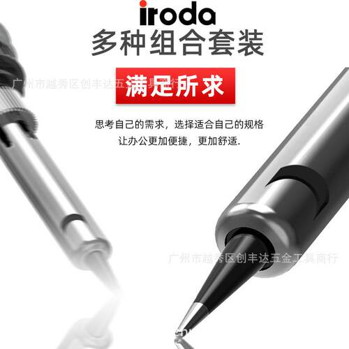 iroda便携气体烙铁PRO-50/90/70/110燃气烙铁30-70W