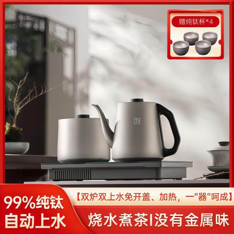 吉谷纯钛烧水壶全自动上水恒温一体嵌入式煮茶器茶台泡茶专用新款