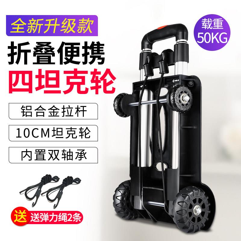 可折叠四轮拉杆车家用便携买菜车 轻便行李拉车与搬运拖车设计