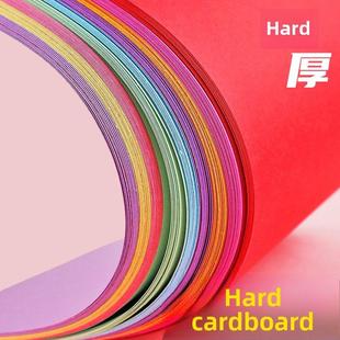 A4彩色硬纸板儿童幼儿园小学生特别手工DIY艺术剪纸折纸材料纸板