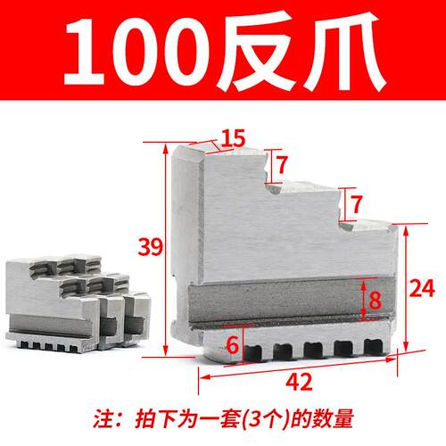 三爪卡盘卡爪加高加长250夹具320夹头315反爪数控车床400烟台