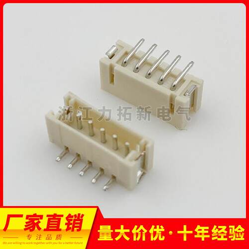 ZH1.5立贴HX15001-2AB-3A-4A-5A-6A-7A-8P立式贴片接插件一盘