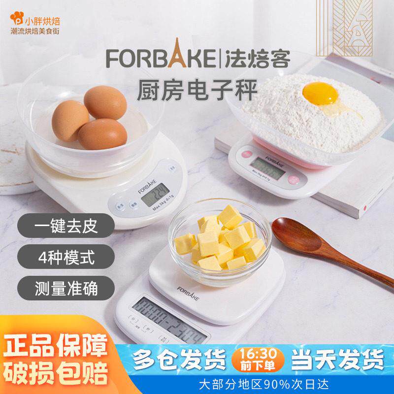 电子秤厨房家用小型食物称烘焙精准食品克秤托盘秤厨房用工具0.1g