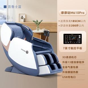 高档摩哒按摩椅全身小型智用能太空舱按摩沙家发摩M610