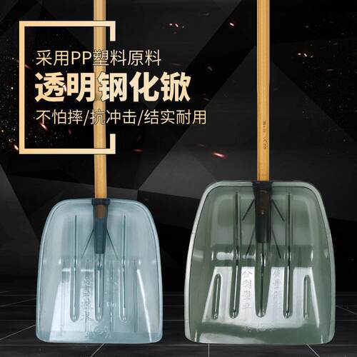 透明钢化塑料铲加厚塑料锹塑料杴塑料锹铲加硬大铲子粮食加厚塑料