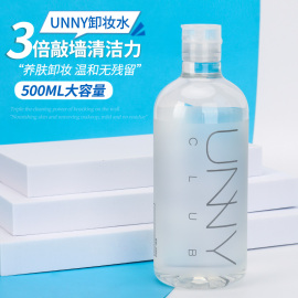 unny卸妆水深层清洁温和无刺激眼唇卸妆液脸部学生男女500ml