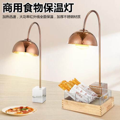 自助餐食物保温灯餐饮食品加热灯大理石保温台熟食炸品炸鸡烤肉灯
