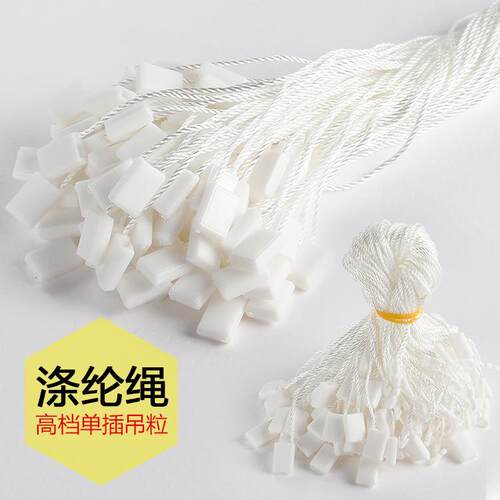 新款直销一次性吊粒单插单次使用高档服装吊粒 服装吊牌绳 飞机头