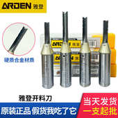 20三刃全能开料刀不崩 Arden雅登木工开料刀直刀TCT木工铣刀1