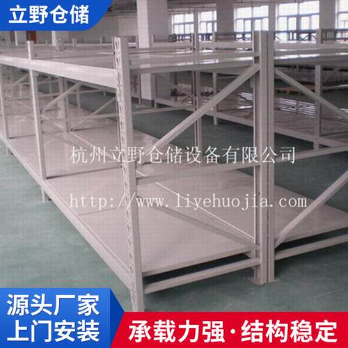 厂家供应自由组合中型货架高强度耐腐蚀中型货架横梁式仓库货架