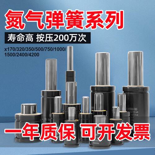 模具氮气簧500模具弹簧320冲压氮气缸GSV170气压氮气簧气弹簧