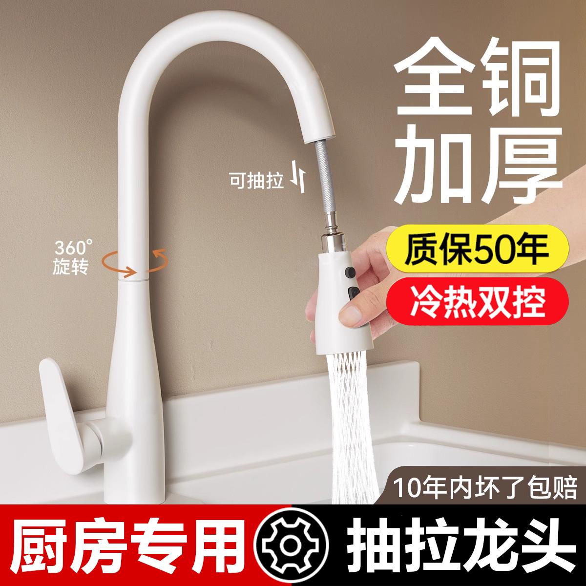 全铜家用厨房抽拉式水龙头伸缩洗菜盆专用水槽冷热两用360度旋转