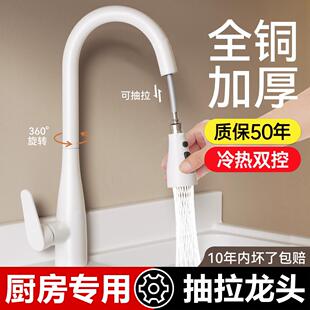 全铜家用厨房抽拉式水龙头伸缩洗菜盆专用水槽冷热两用360度旋转