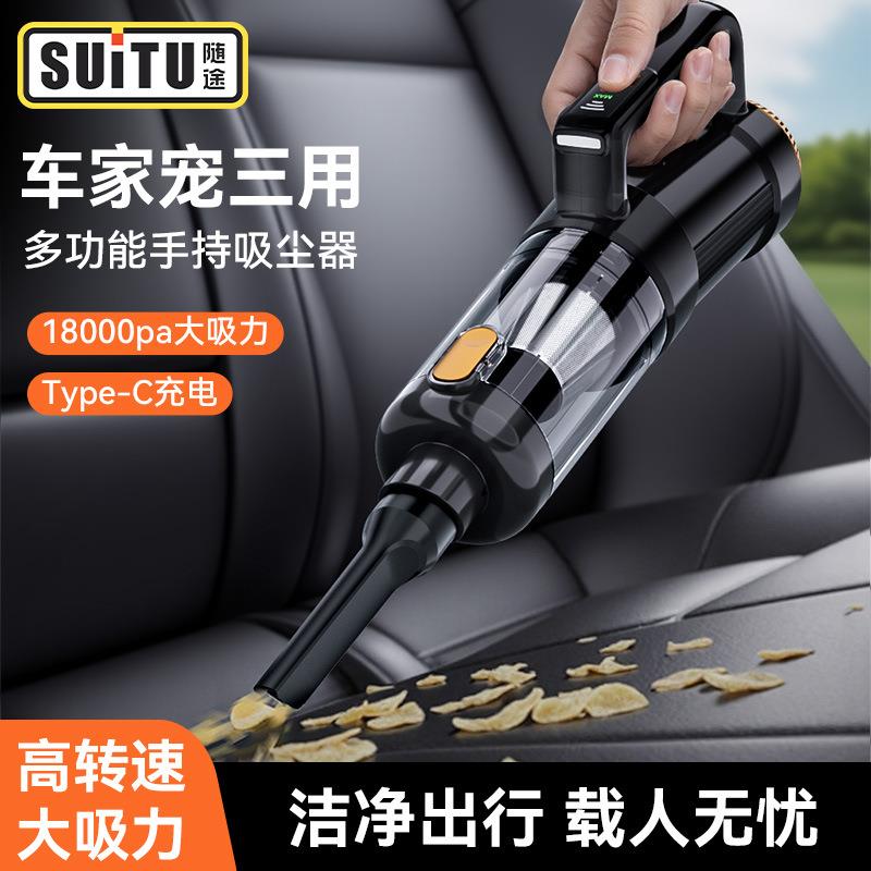 随途车载吸尘器无线无刷大功率两档调节吸吹一体家车两用便携手持