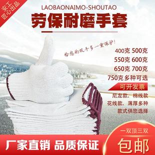 手套劳保耐磨工作纯棉加厚白棉纱棉线尼龙劳工劳动修车男工地干活