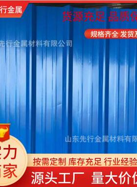 现货销售围挡彩钢瓦840/900型屋面瓦白灰色墙面瓦压型彩钢板
