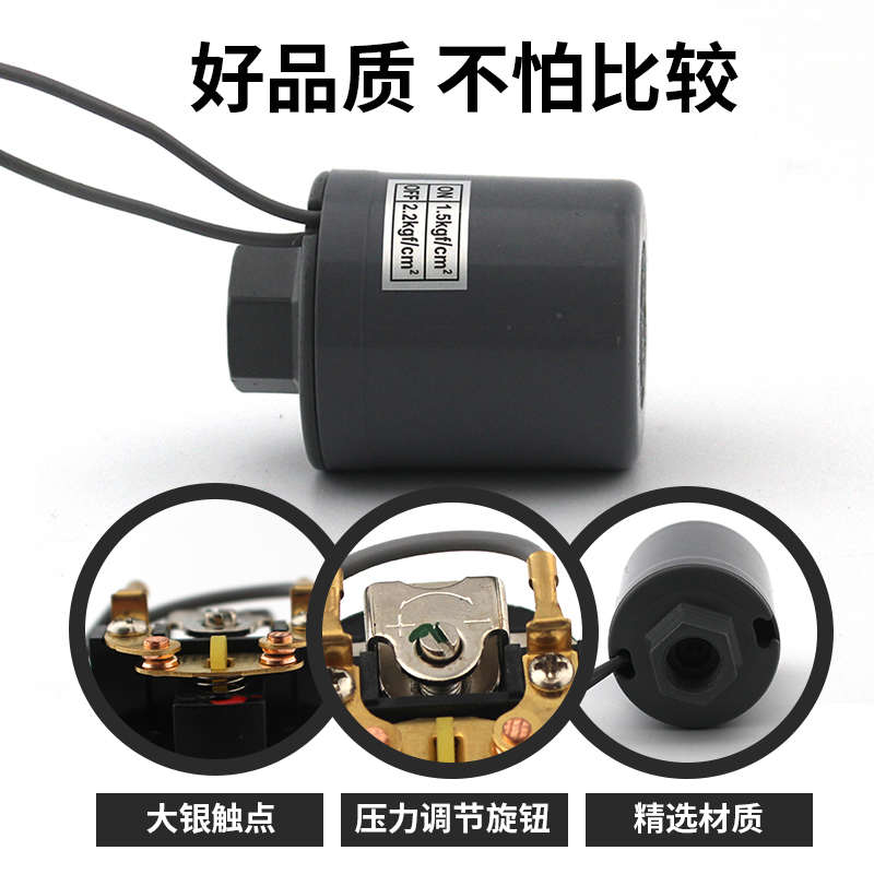 全自动水泵压力开关控制器阀家用增压水泵自吸泵可调水压开关*