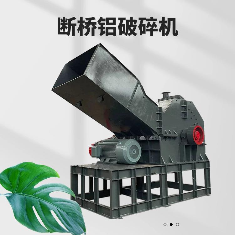 金属破碎机 油桶漆桶彩钢瓦汽车壳粉碎机 重型旧摩托车破碎生产线