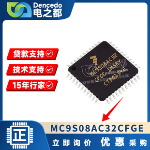 MC9S08DZ32AMLF LQFP48 微控制器IC 8位 32KB 原装全新