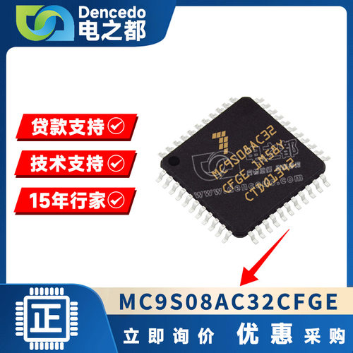 MC9S08DZ32AMLF LQFP48 微控制器IC 8位 32KB 原装全新
