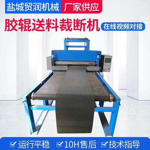 厂家供应胶辊送料裁断机支持自动送料裁断机型号多样