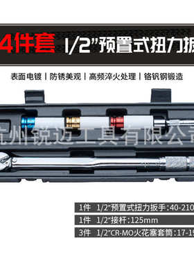 汽车大公斤1 扳扳手 套5pc7pc扳组 /飞扭矩工具2维修