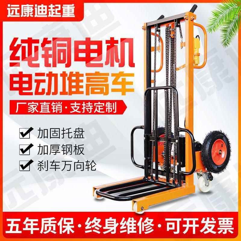 电堆高动高车简易叉车小型升降机举机装搬运卸堆垛堆高OFA摞胎机