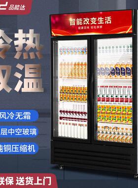 智能加热柜转换双门冷热展示饮料柜超市商用冰柜冷热双温保鲜柜