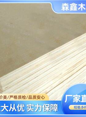 工厂生产12mm多层包装板国标整芯多层包装板沙发包装板胶合板
